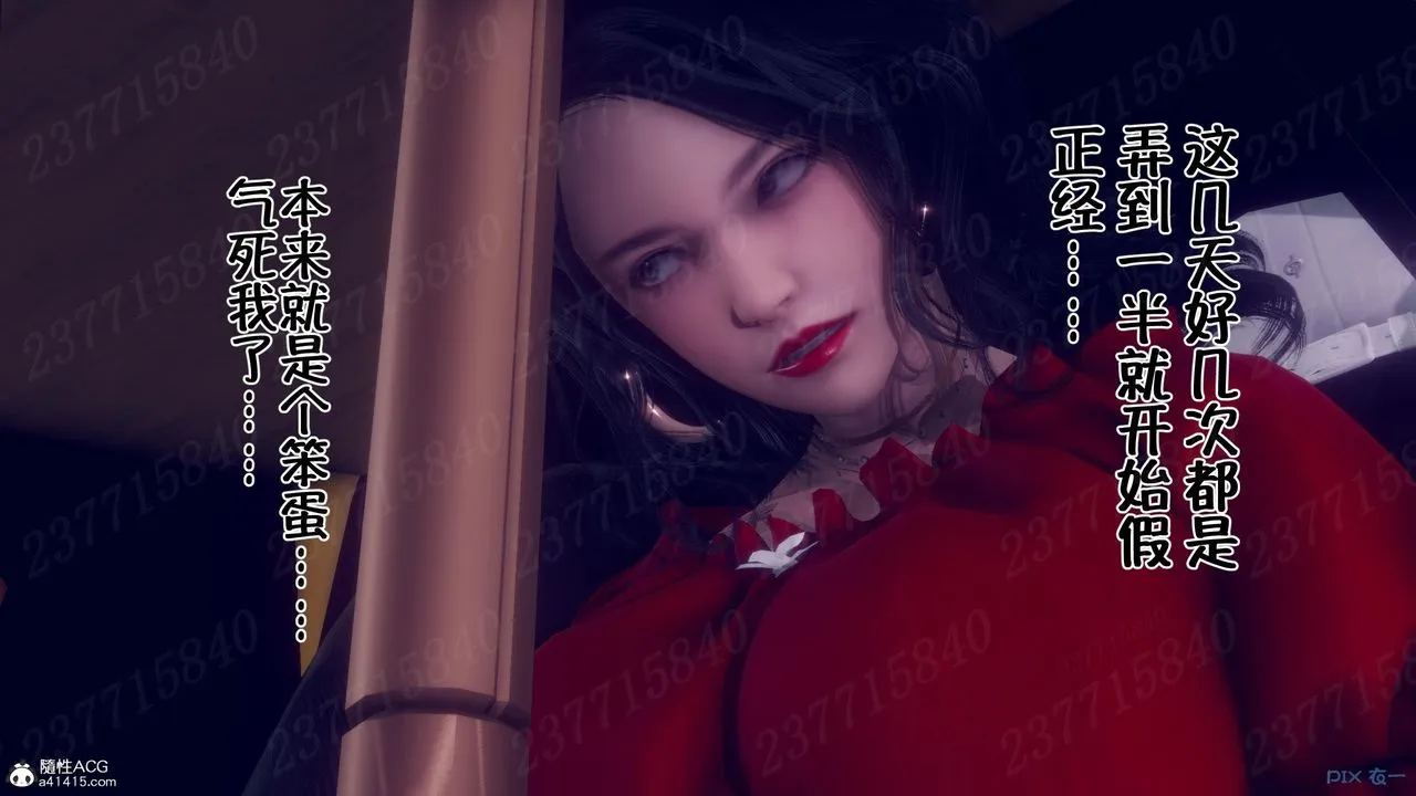 [3D]侍奉女神 - 第11话 - page 36