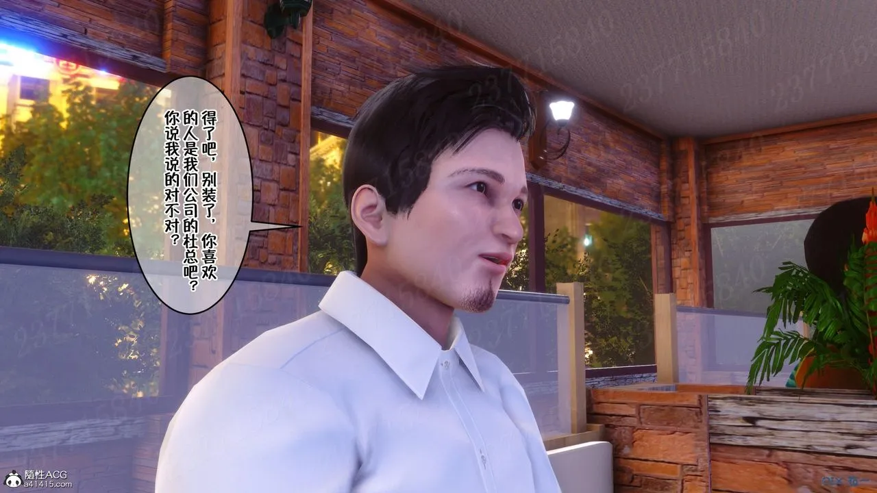[3D]侍奉女神 - 第11话 - page 40