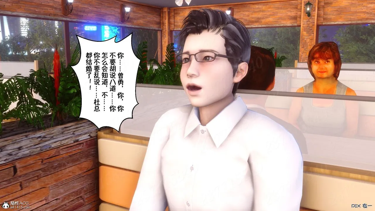 [3D]侍奉女神 - 第11话 - page 41