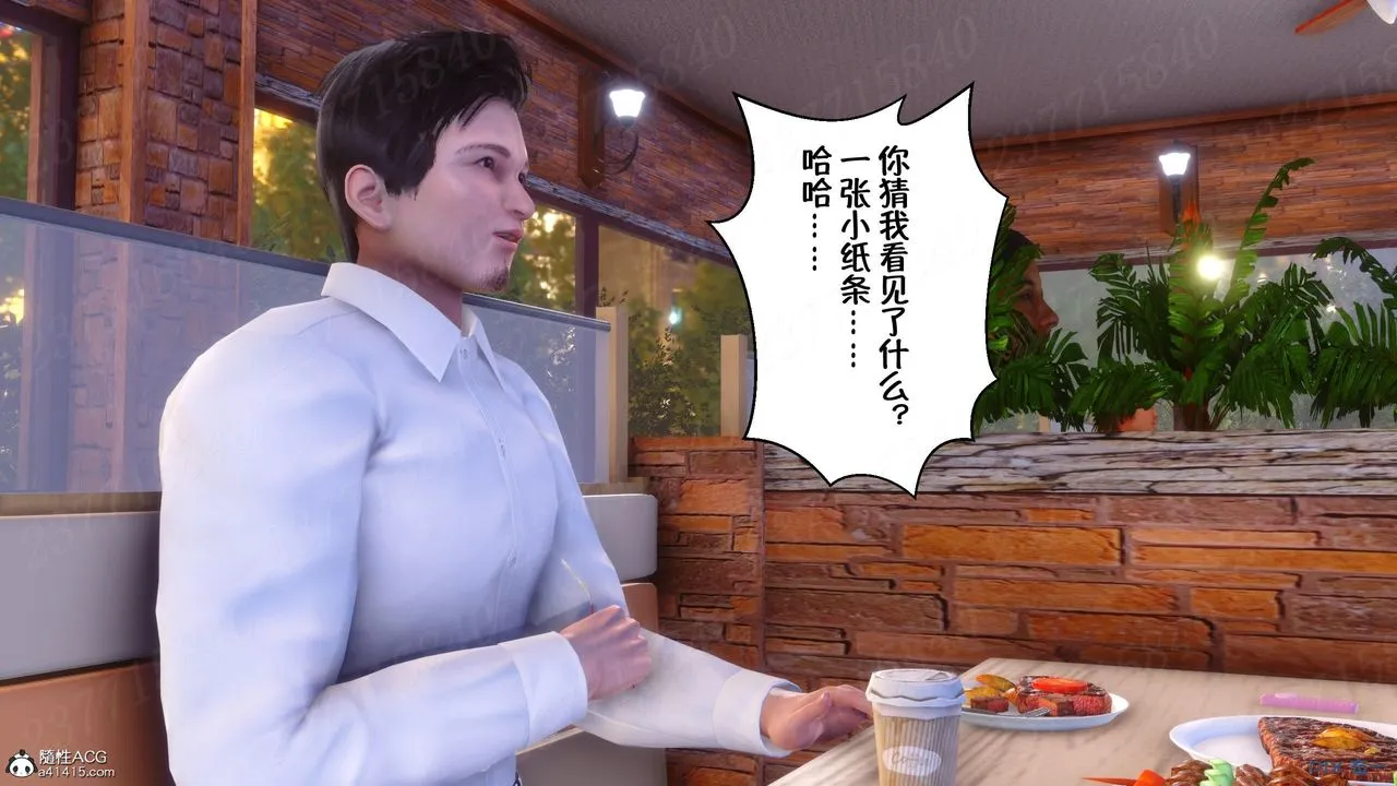 [3D]侍奉女神 - 第11话 - page 45