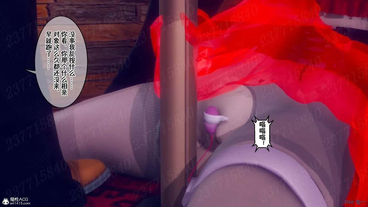 [3D]侍奉女神 - 第11话 - page 53