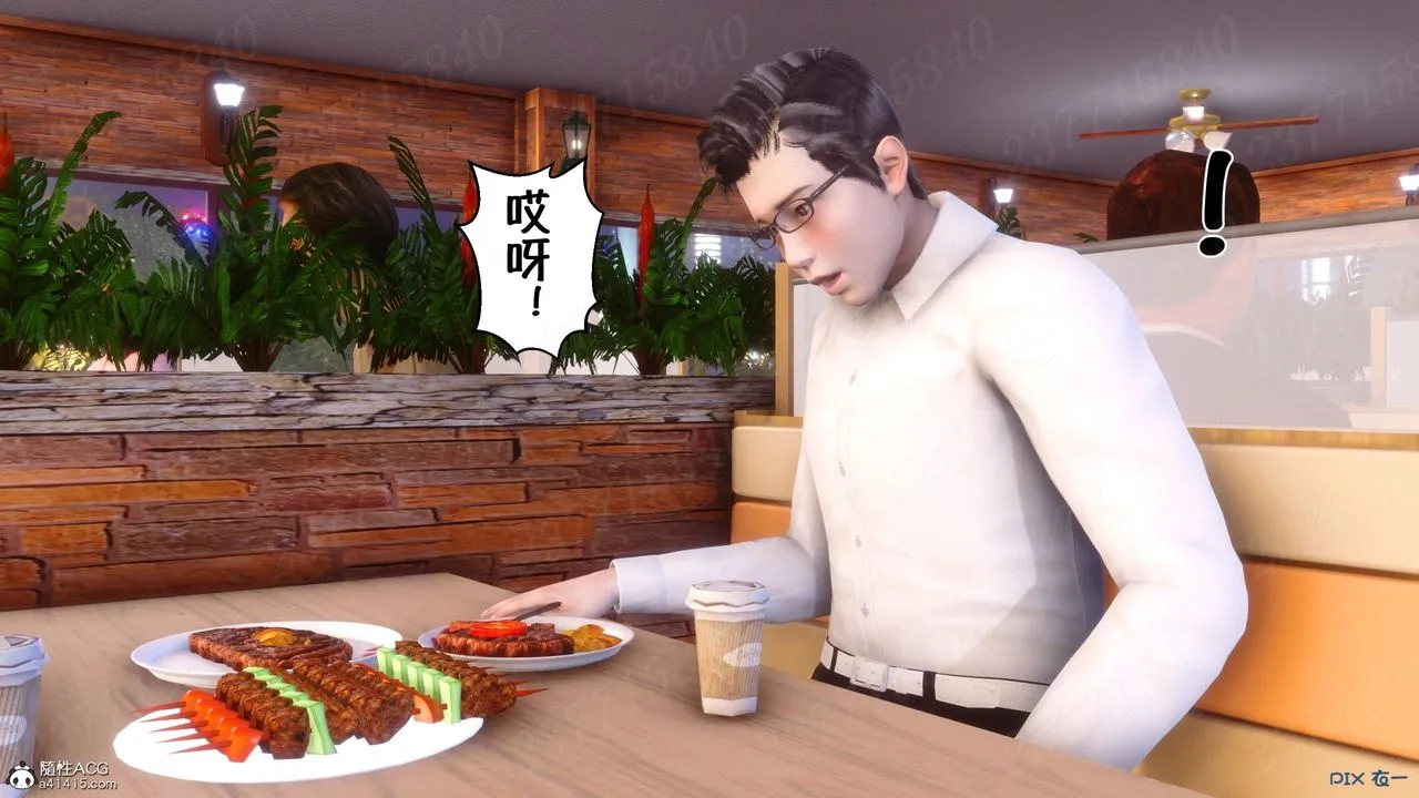 [3D]侍奉女神 - 第11话 - page 61