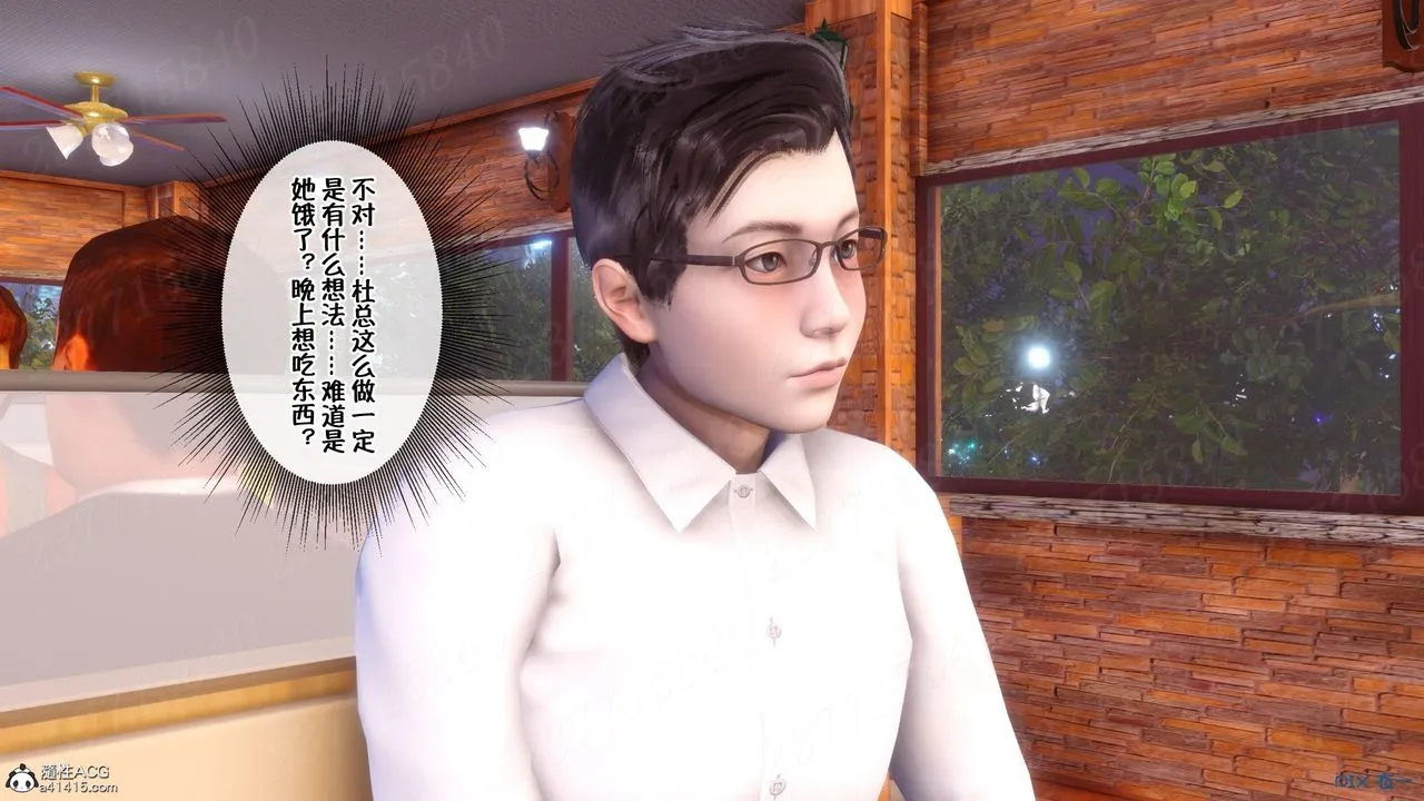 [3D]侍奉女神 - 第11话 - page 66