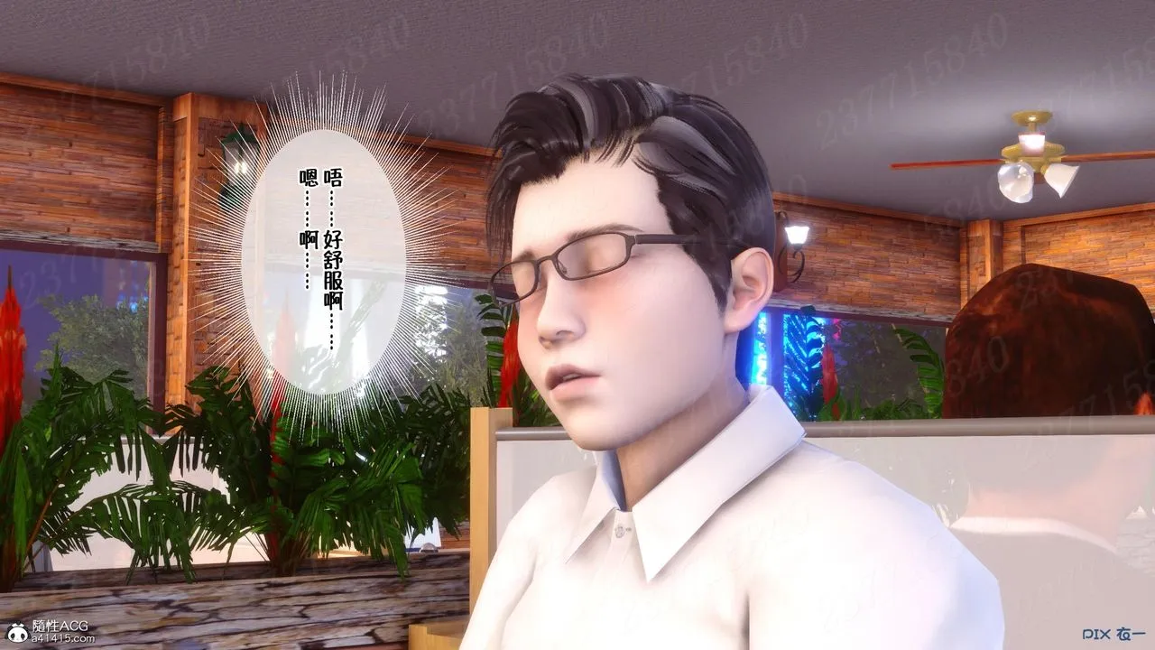 [3D]侍奉女神 - 第11话 - page 77