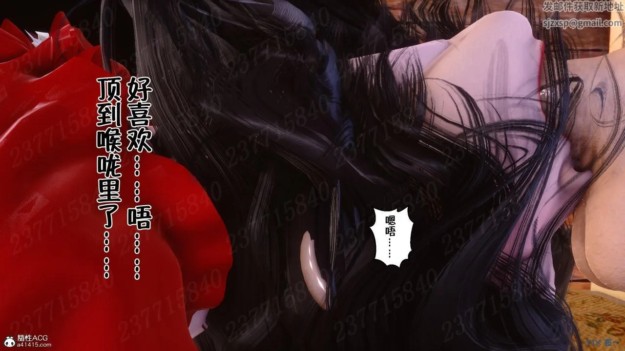 [3D]侍奉女神 - 第11话 - page 82