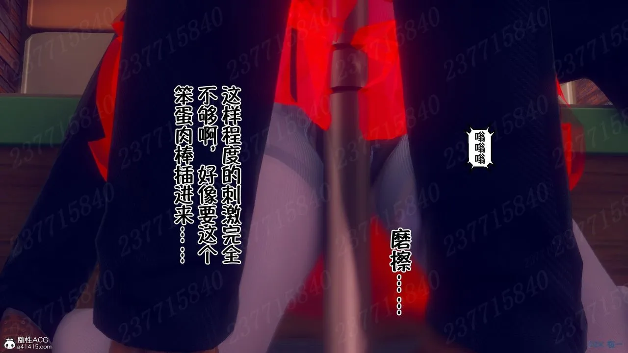 [3D]侍奉女神 - 第11话 - page 91