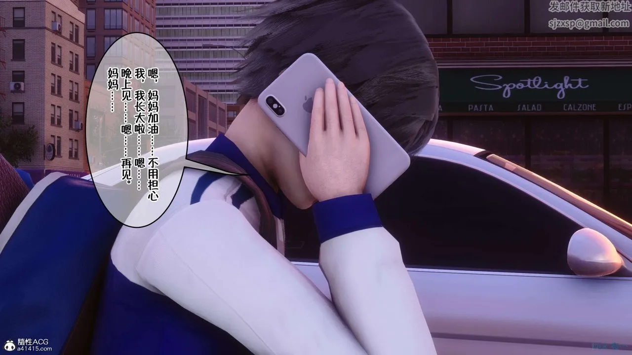 [3D]侍奉女神 - 第31话 - page 5