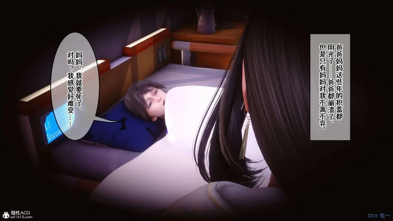 [3D]侍奉女神 - 第31话 - page 8