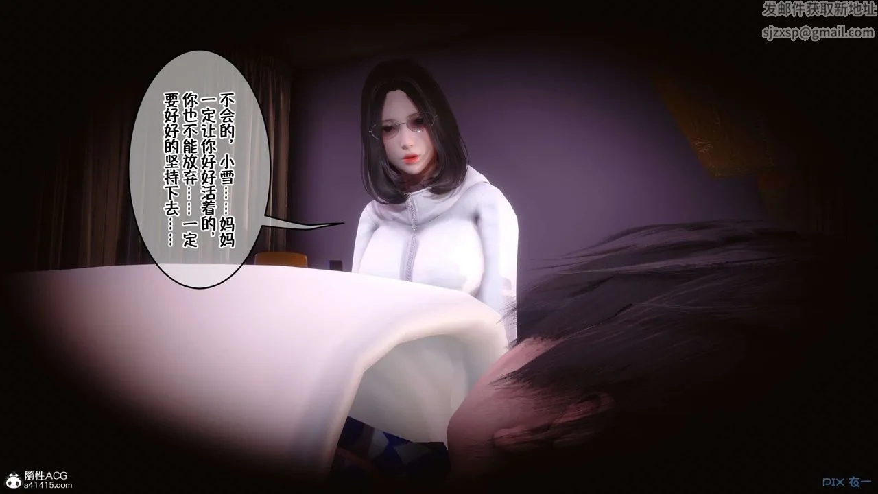 [3D]侍奉女神 - 第31话 - page 9