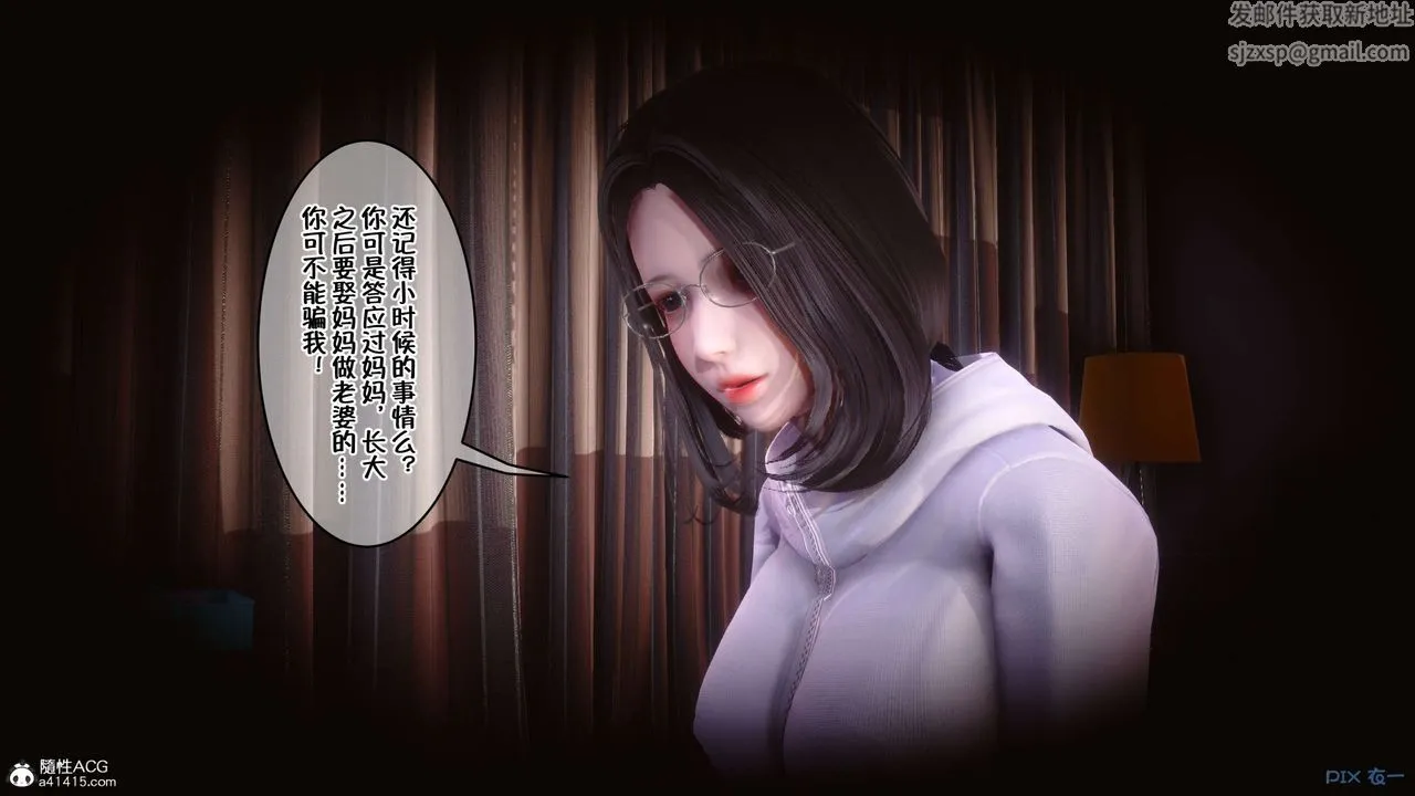 [3D]侍奉女神 - 第31话 - page 10