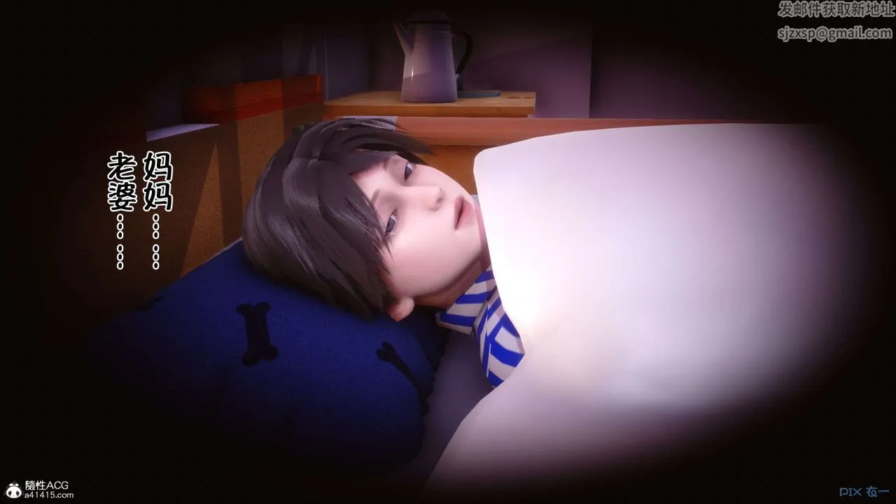 [3D]侍奉女神 - 第31话 - page 11