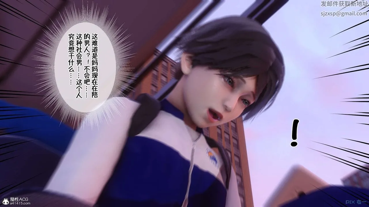 [3D]侍奉女神 - 第31话 - page 18