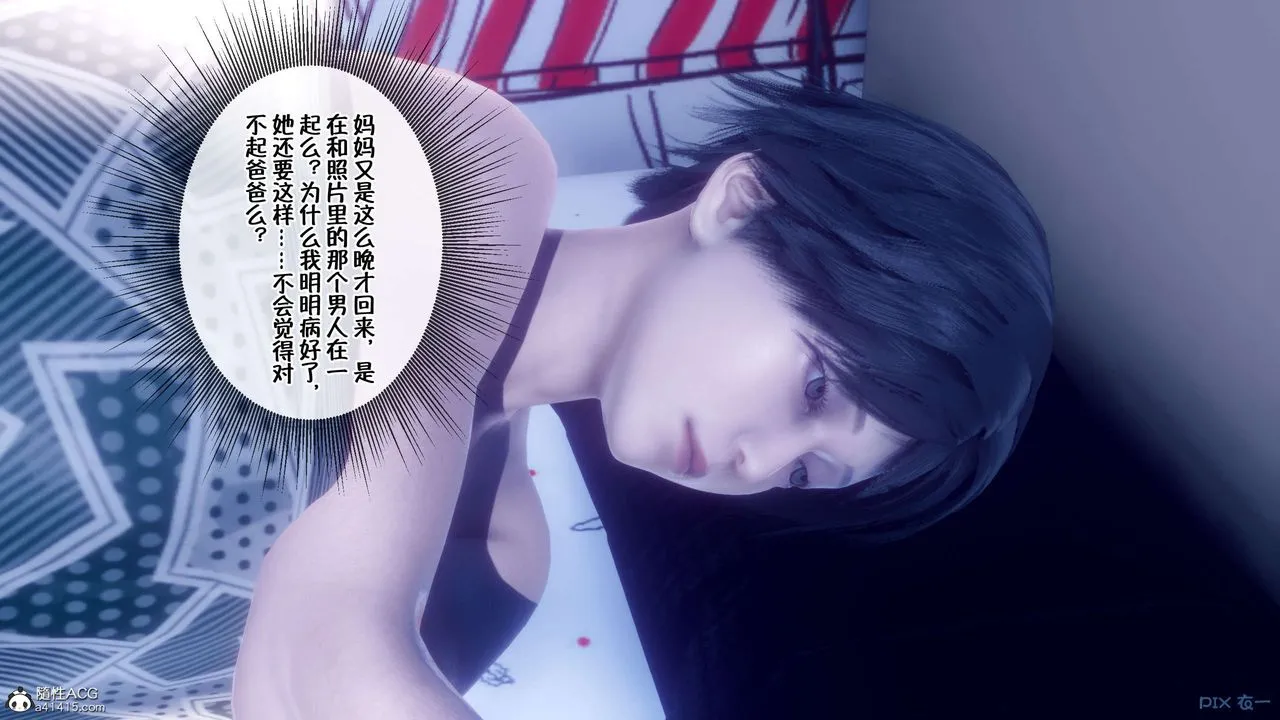 [3D]侍奉女神 - 第31话 - page 24