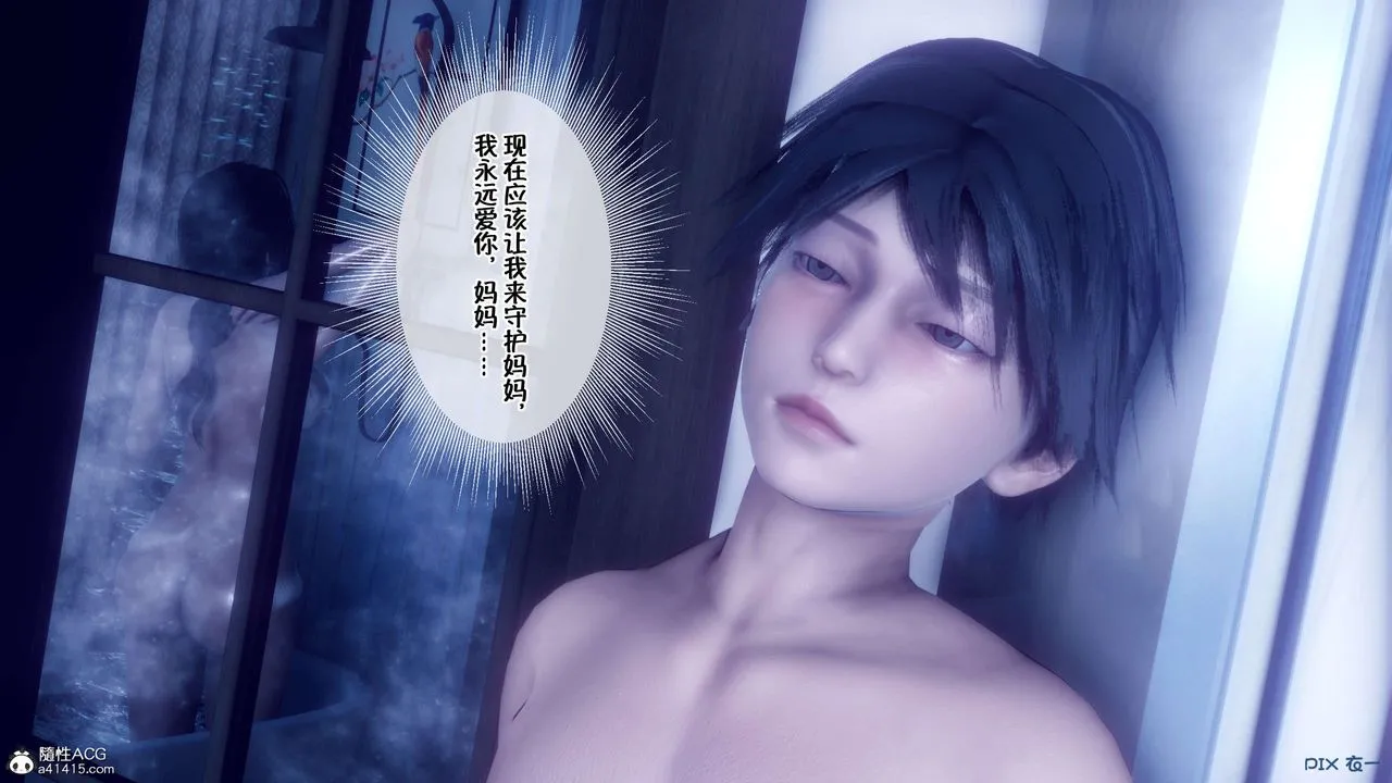 [3D]侍奉女神 - 第31话 - page 34