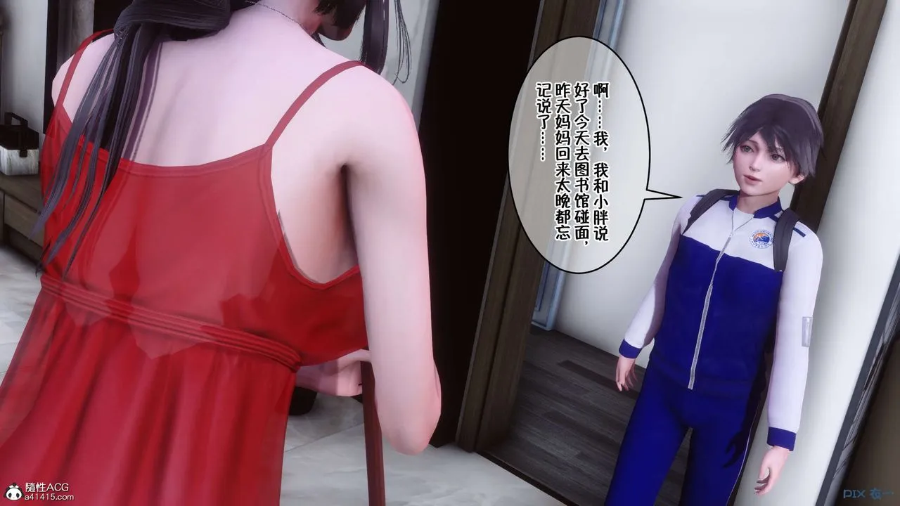 [3D]侍奉女神 - 第31话 - page 37