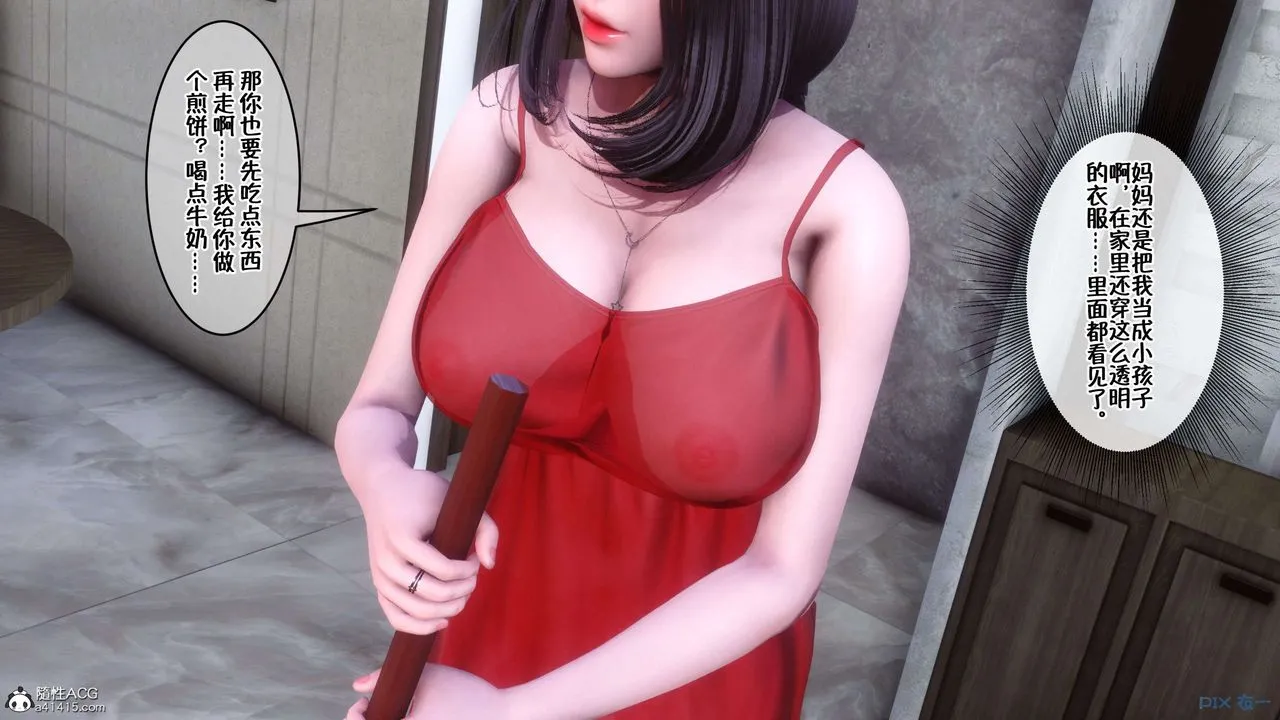[3D]侍奉女神 - 第31话 - page 38