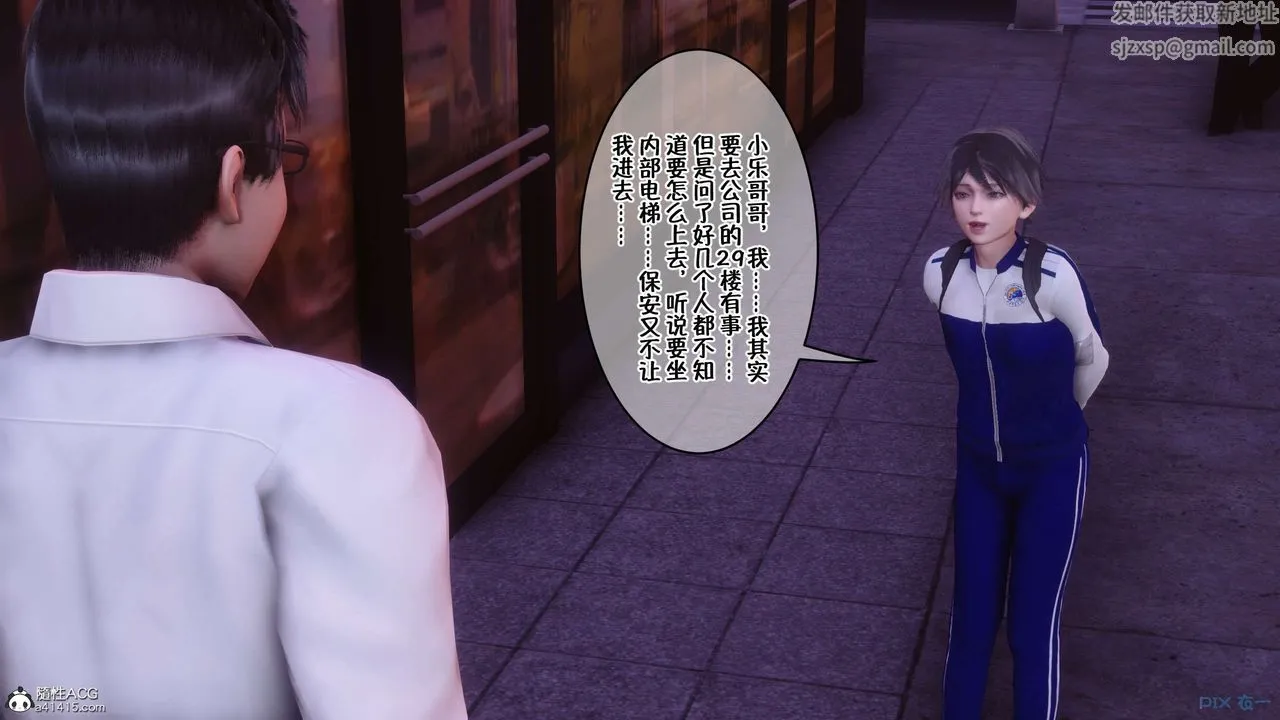 [3D]侍奉女神 - 第31话 - page 42