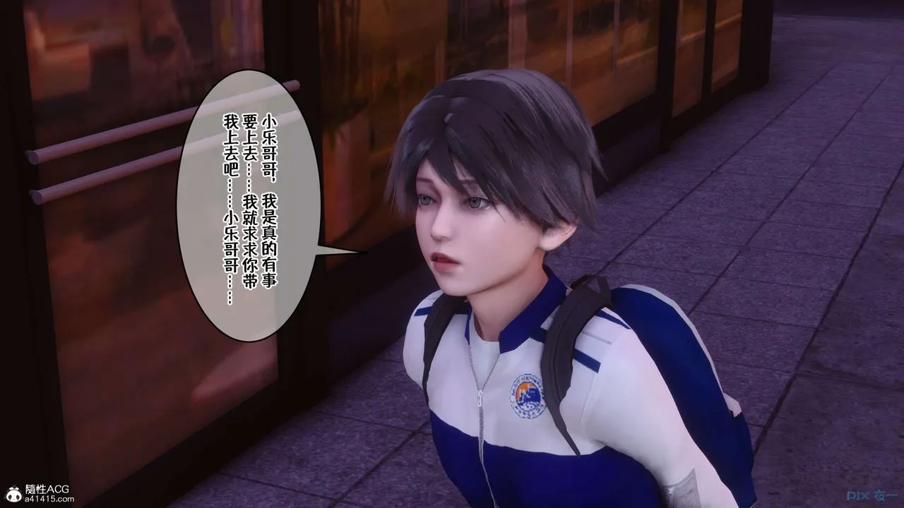 [3D]侍奉女神 - 第31话 - page 44