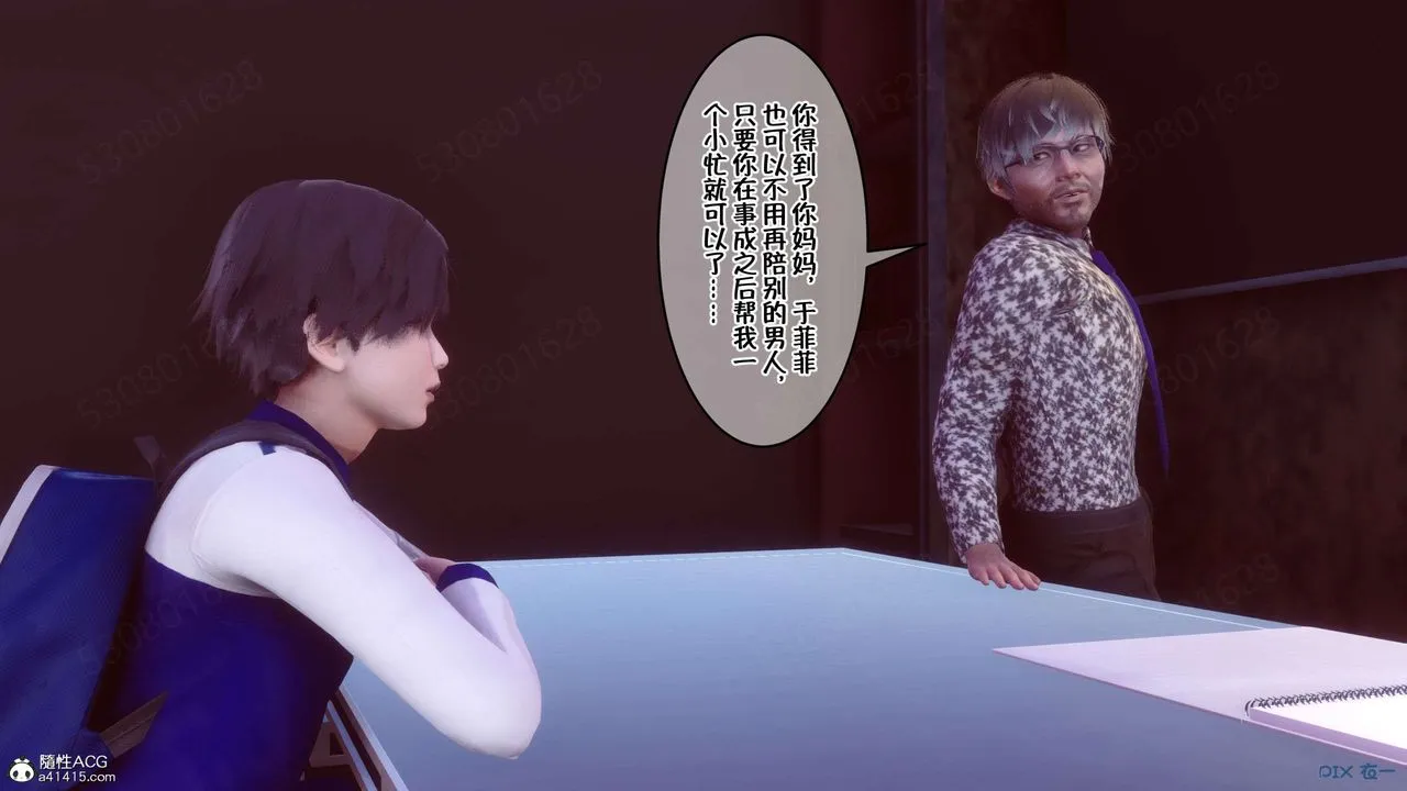 [3D]侍奉女神 - 第31话 - page 64