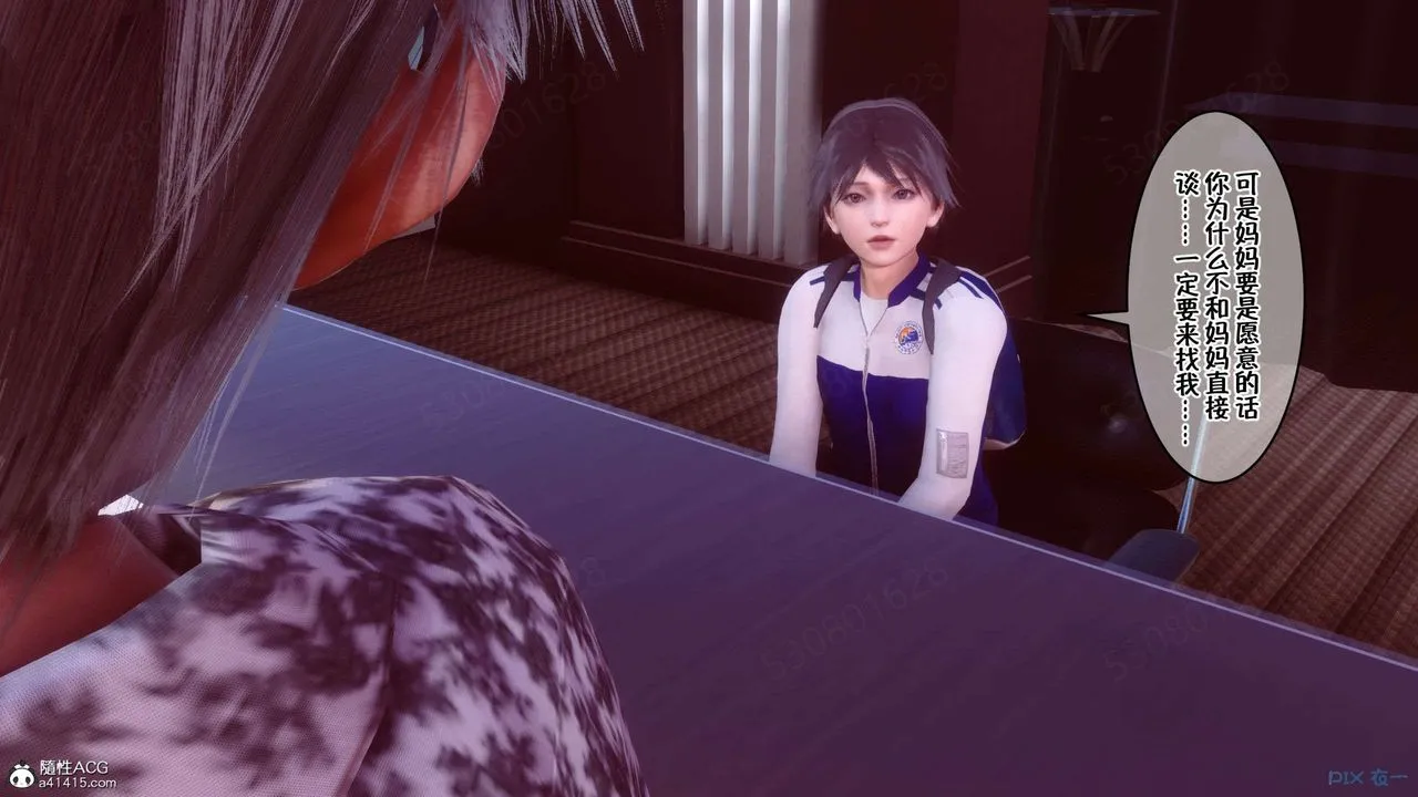 [3D]侍奉女神 - 第31话 - page 67