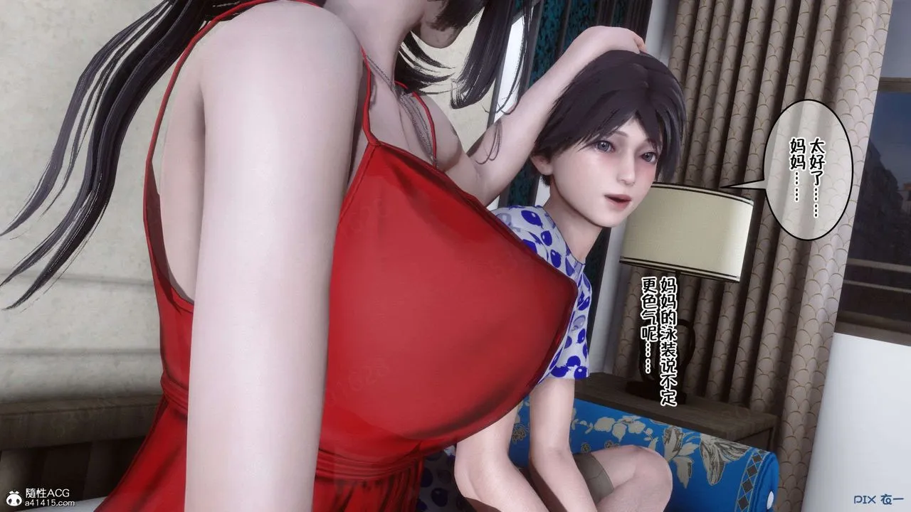 [3D]侍奉女神 - 第31话 - page 79