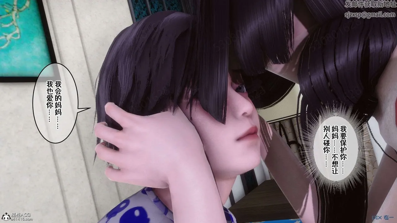 [3D]侍奉女神 - 第31话 - page 90
