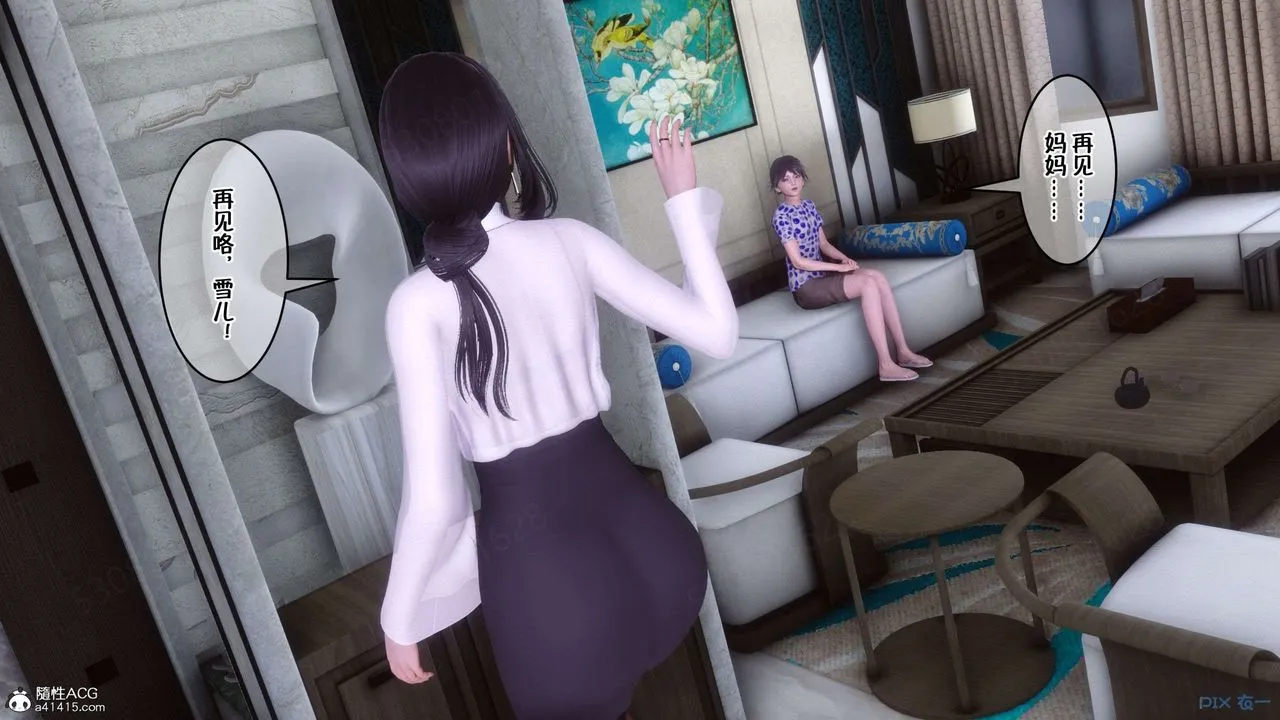 [3D]侍奉女神 - 第31话 - page 91