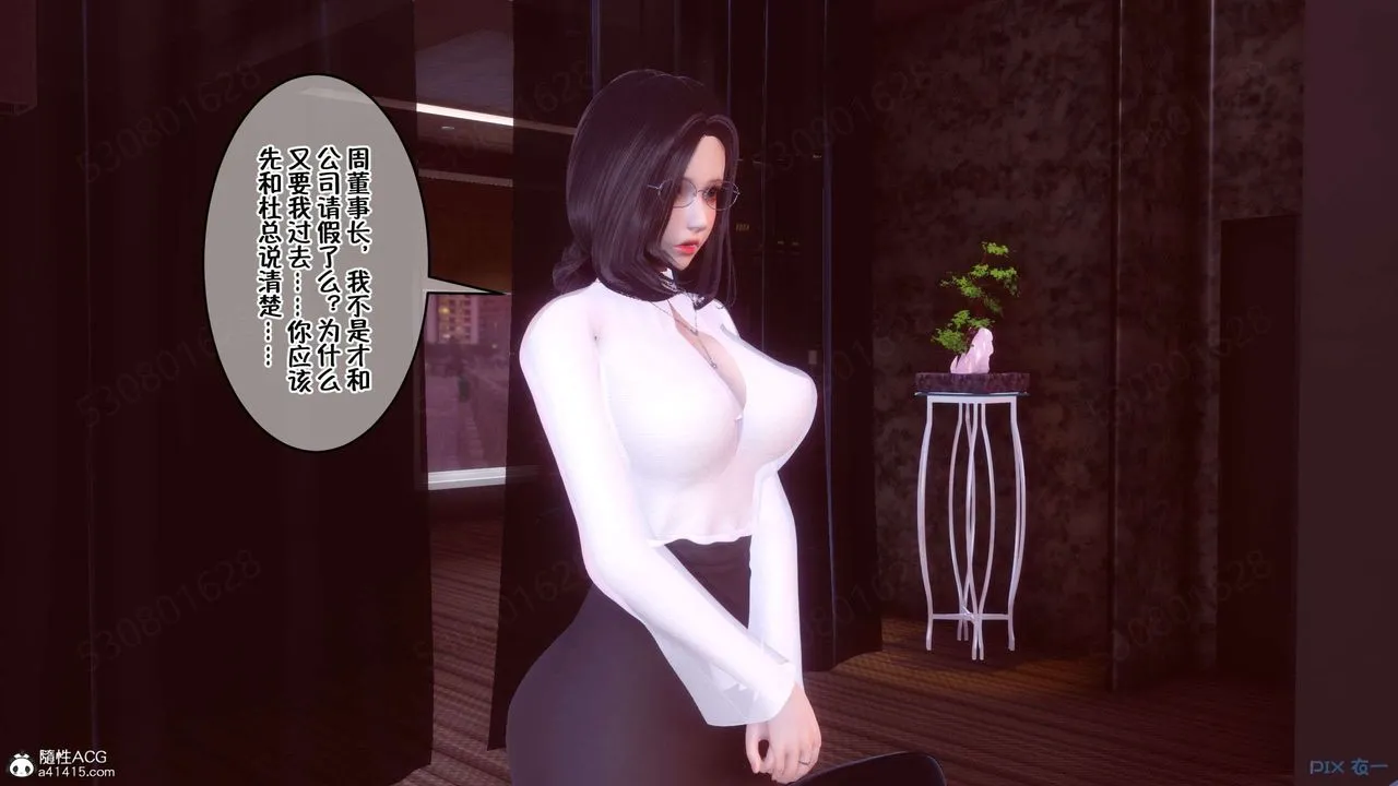 [3D]侍奉女神 - 第31话 - page 100