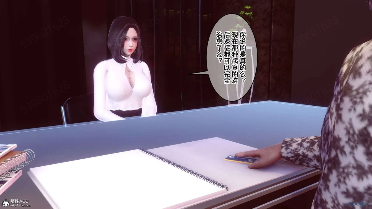 [3D]侍奉女神 - 第31话 - page 109
