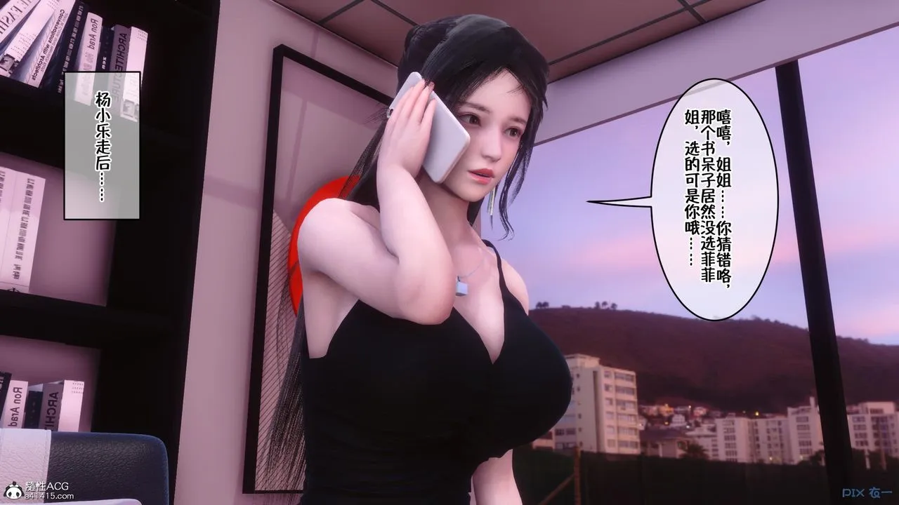 [3D]侍奉女神 - 第02话 - page 4