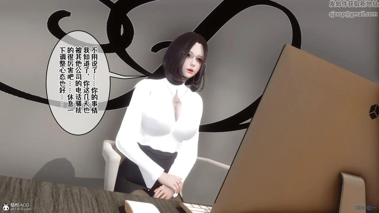 [3D]侍奉女神 - 第02话 - page 7