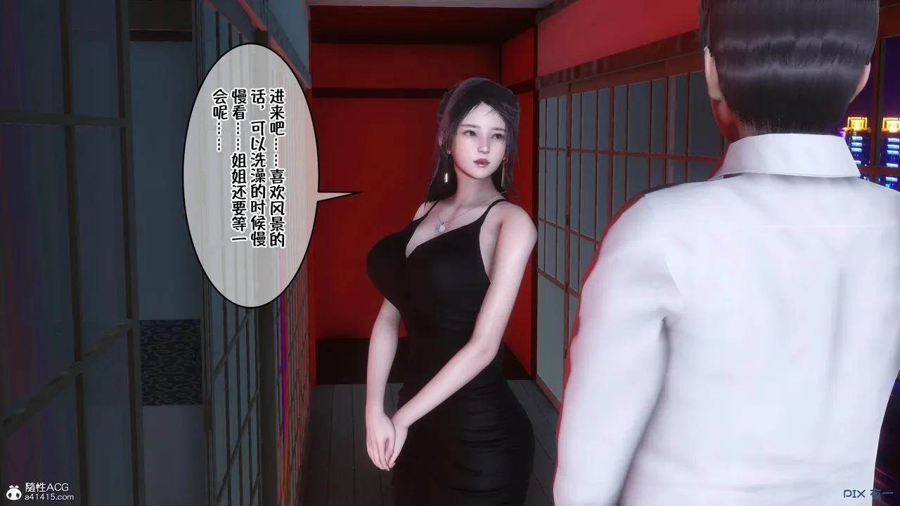 [3D]侍奉女神 - 第02话 - page 24