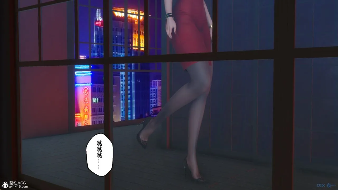 [3D]侍奉女神 - 第02话 - page 43