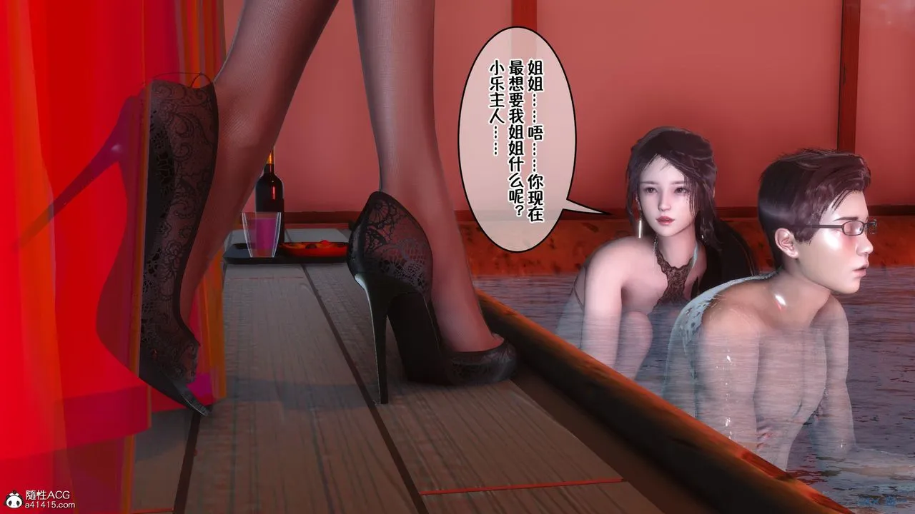 [3D]侍奉女神 - 第02话 - page 46