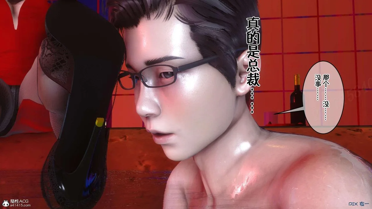[3D]侍奉女神 - 第02话 - page 53