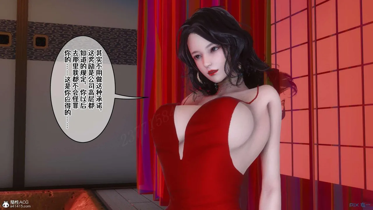 [3D]侍奉女神 - 第02话 - page 62