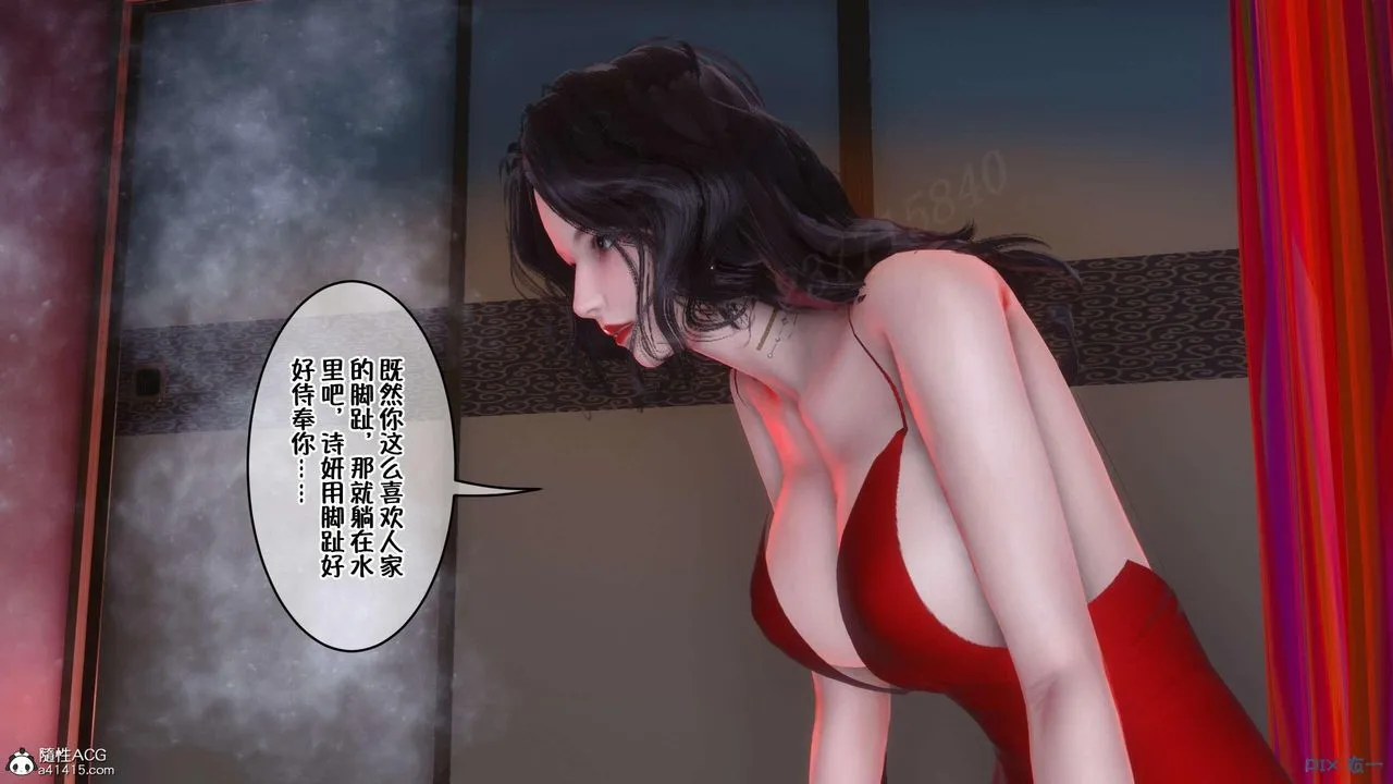 [3D]侍奉女神 - 第02话 - page 69