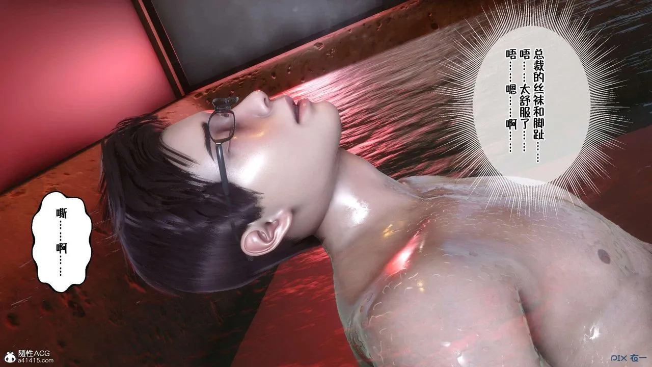 [3D]侍奉女神 - 第02话 - page 73