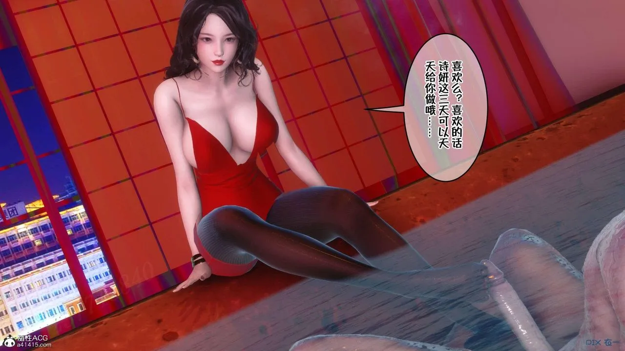 [3D]侍奉女神 - 第02话 - page 74