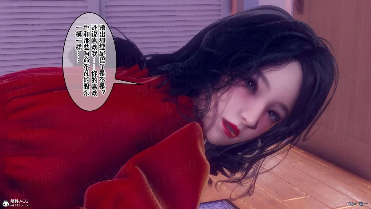 [3D]侍奉女神 - 第07话 - page 1