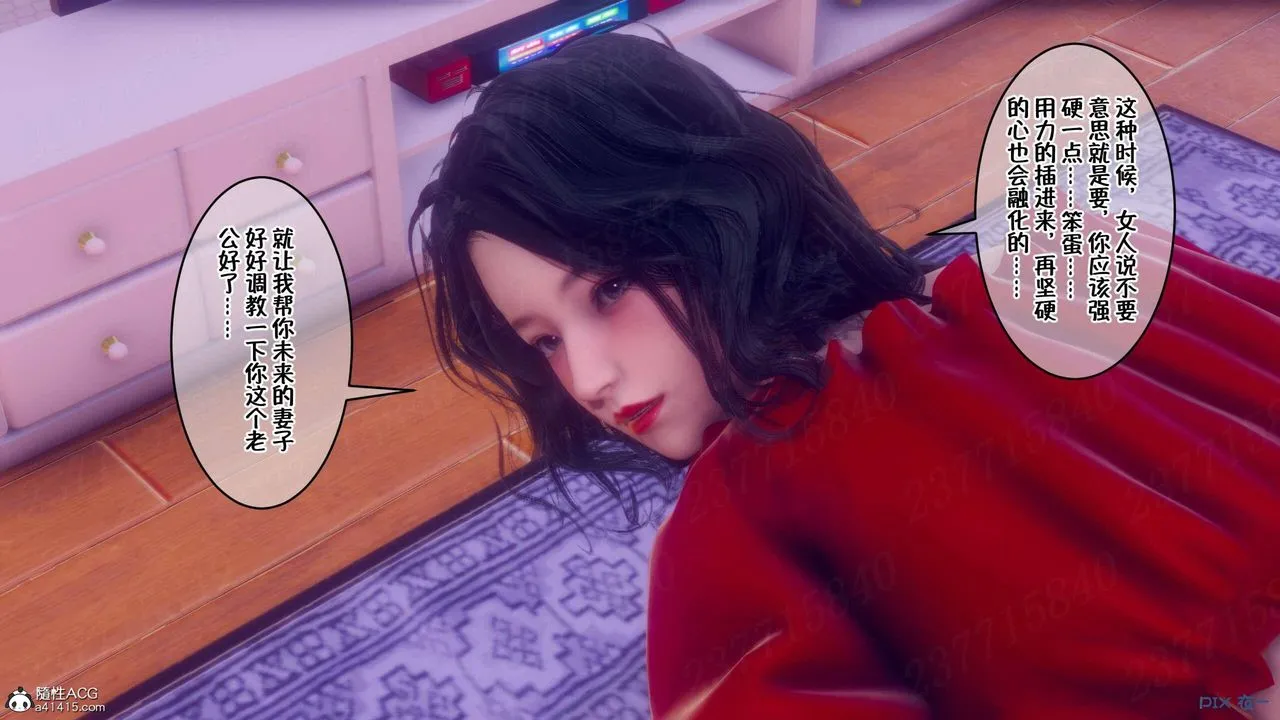 [3D]侍奉女神 - 第07话 - page 6