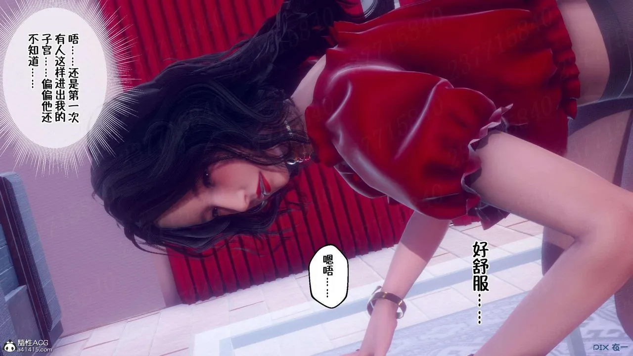 [3D]侍奉女神 - 第07话 - page 15
