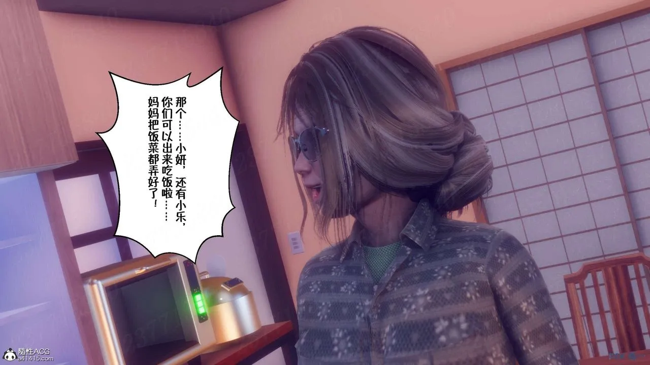 [3D]侍奉女神 - 第07话 - page 18