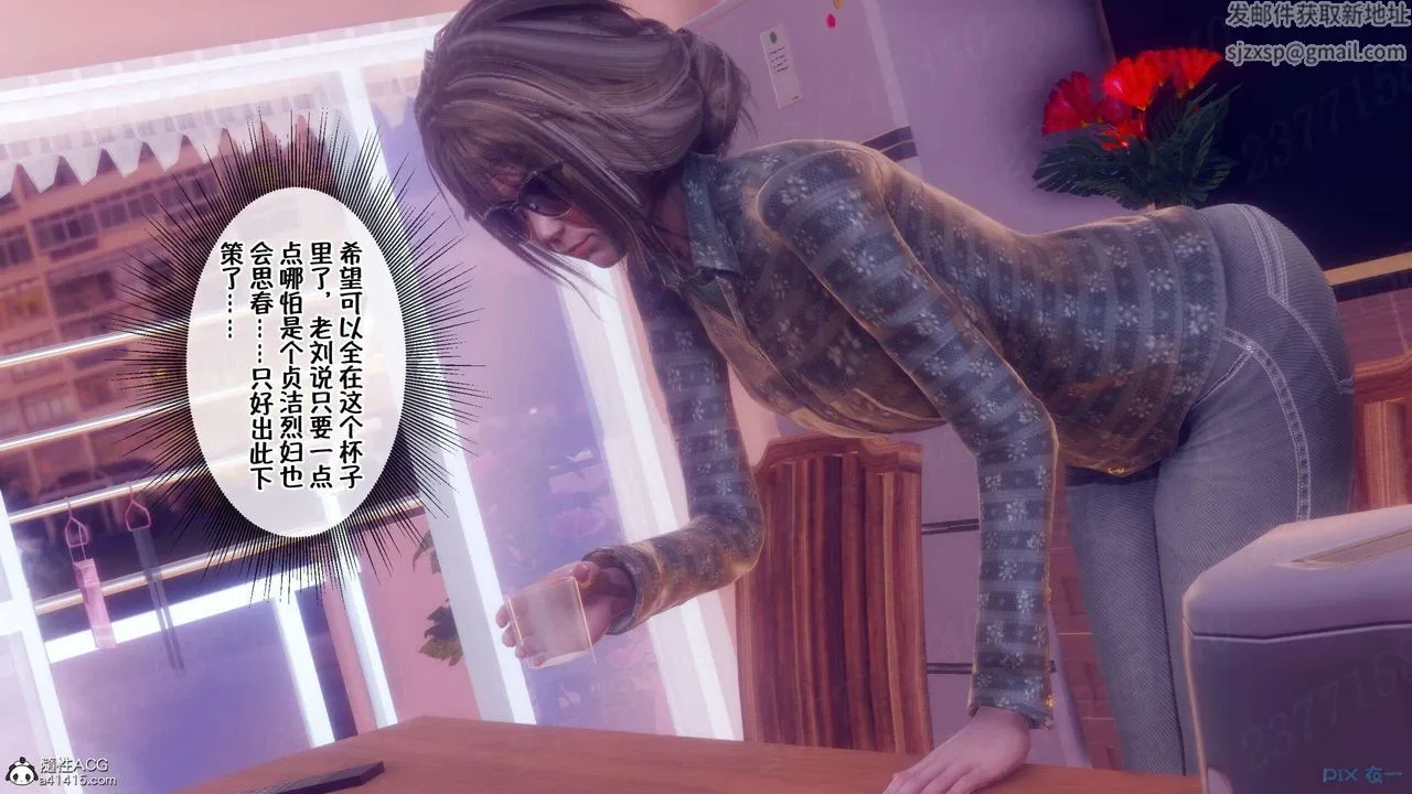 [3D]侍奉女神 - 第07话 - page 20