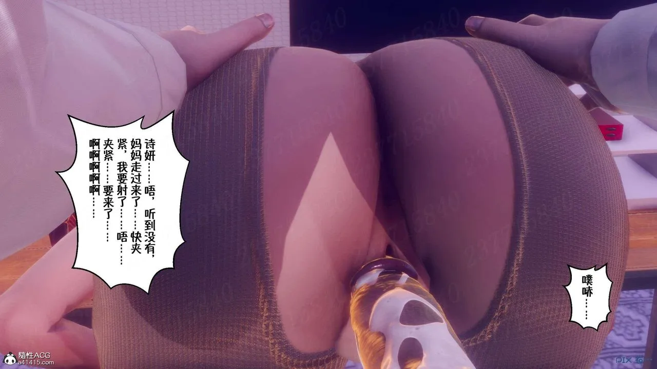 [3D]侍奉女神 - 第07话 - page 35