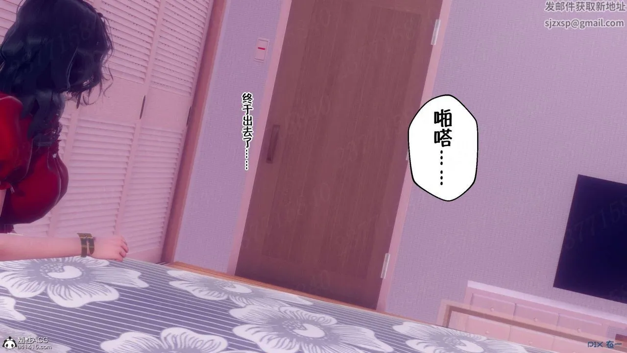 [3D]侍奉女神 - 第07话 - page 51