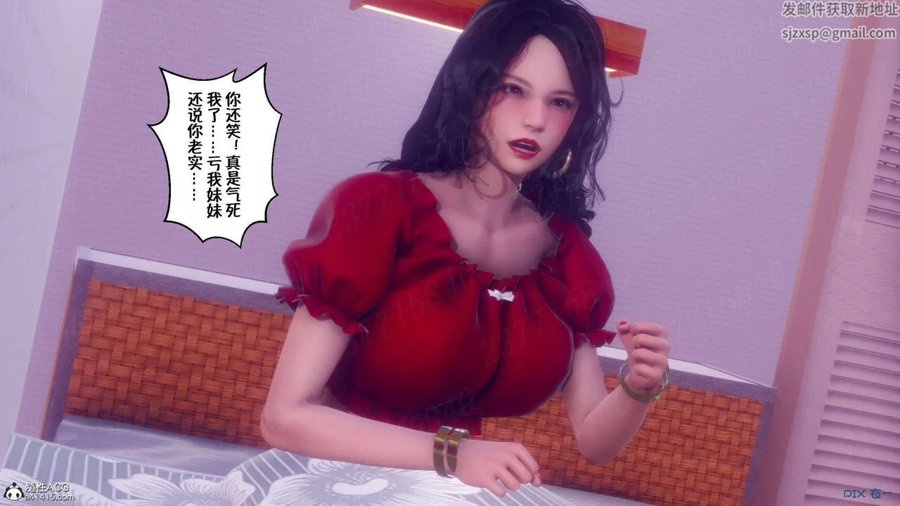 [3D]侍奉女神 - 第07话 - page 57