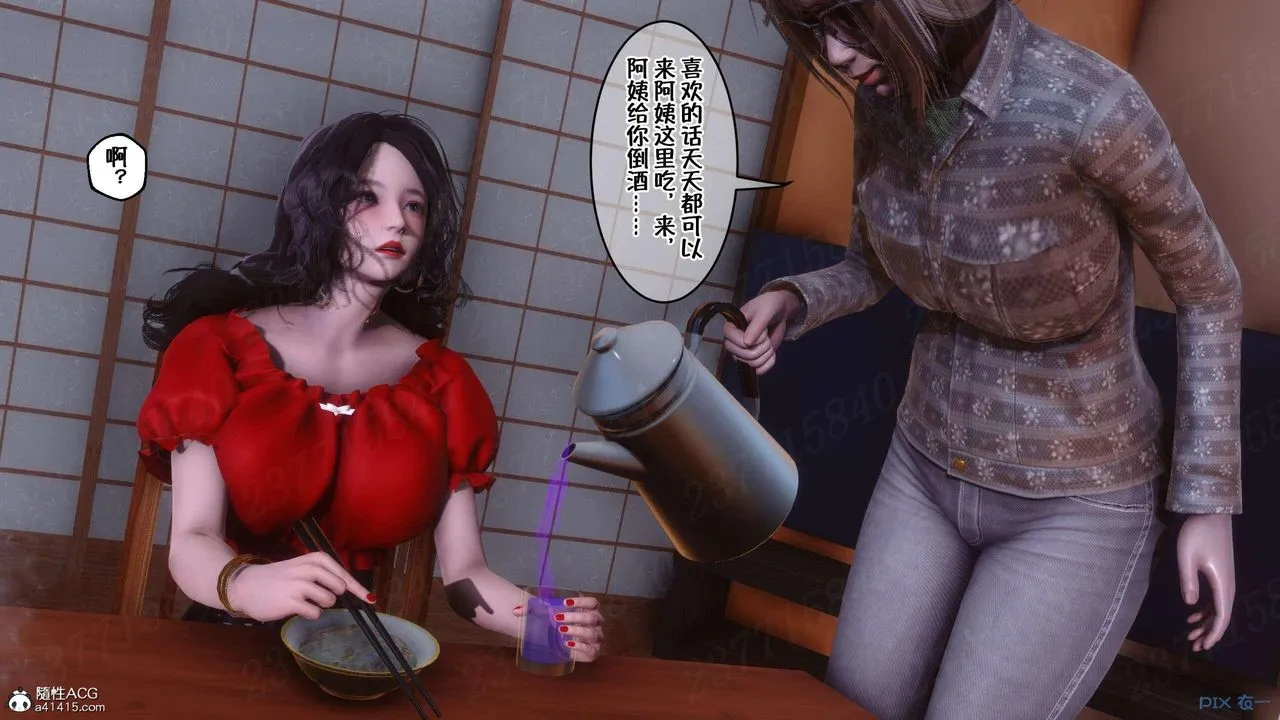 [3D]侍奉女神 - 第07话 - page 66