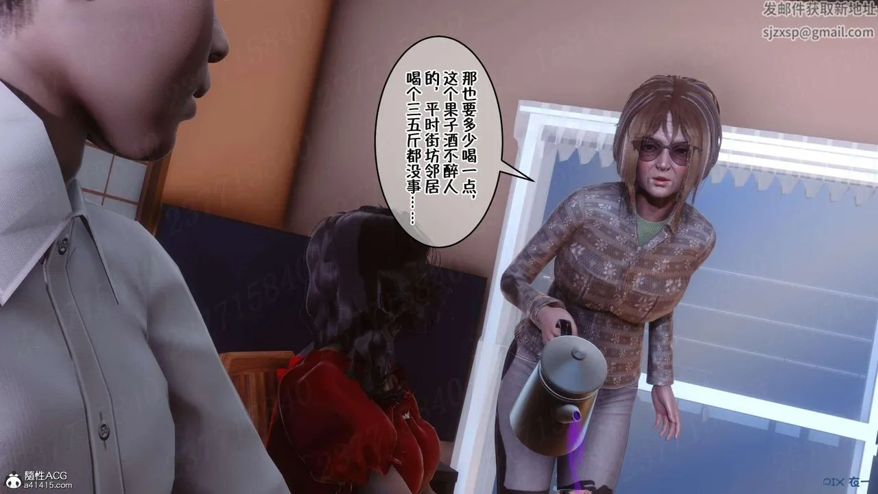 [3D]侍奉女神 - 第07话 - page 68