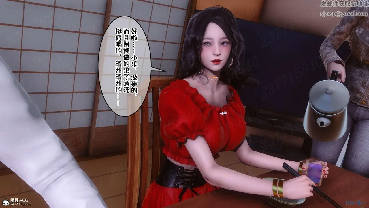 [3D]侍奉女神 - 第07话 - page 70